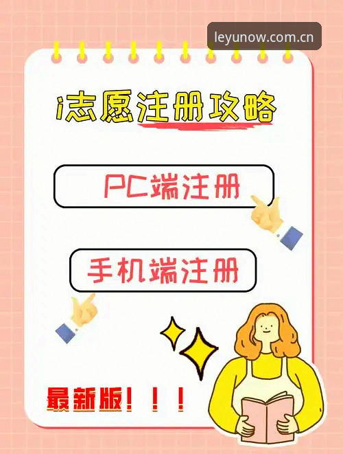 乐在此刻平台注册流程怎么样 乐鱼体育平台注册通道最新动态:乐在此刻平台注册流程到底怎么样?—从怀疑论者视角拆解v5.3.0版本